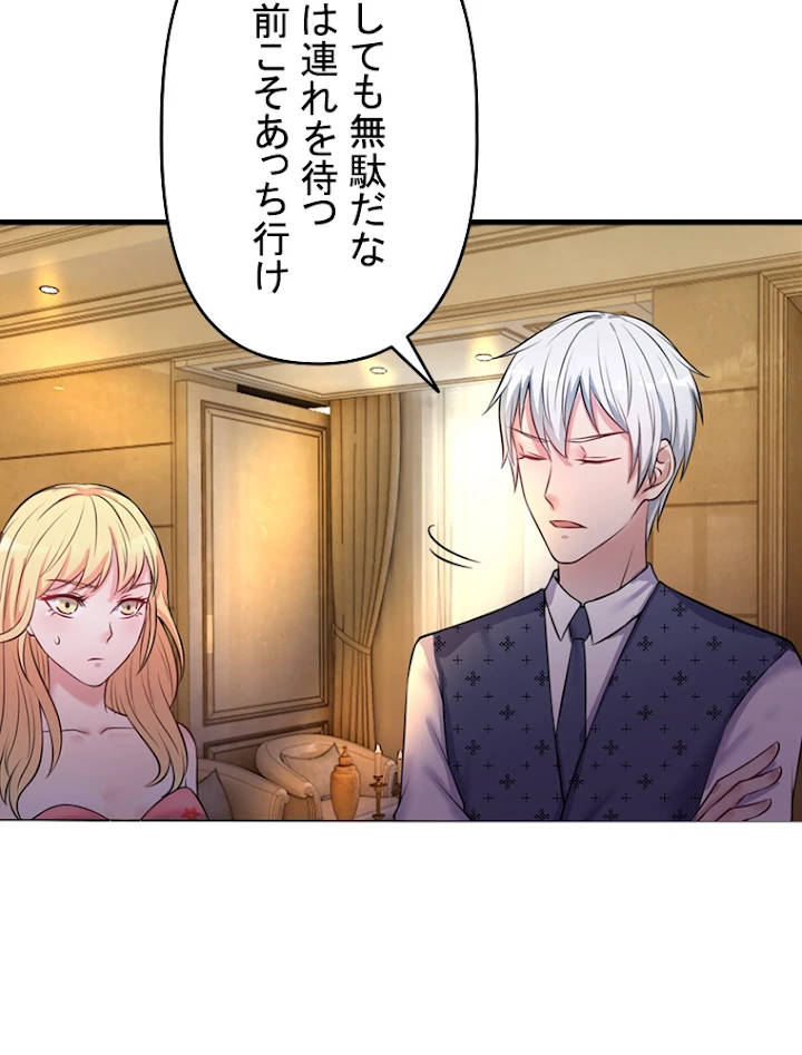 現世に帰還した最強神仙 4話 - 96