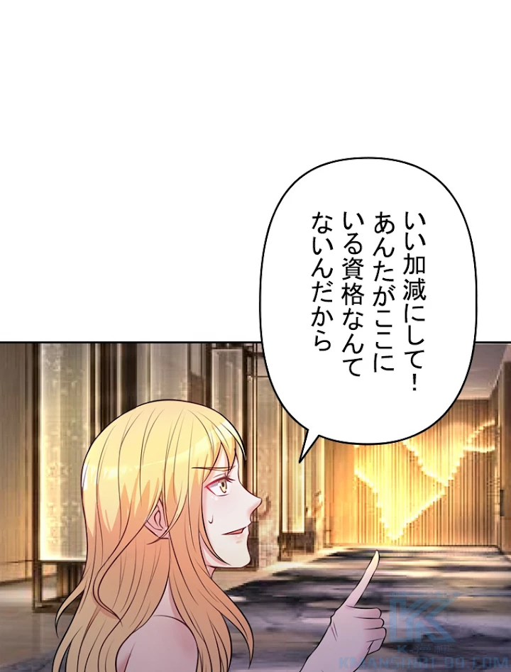 現世に帰還した最強神仙 4話 - 97