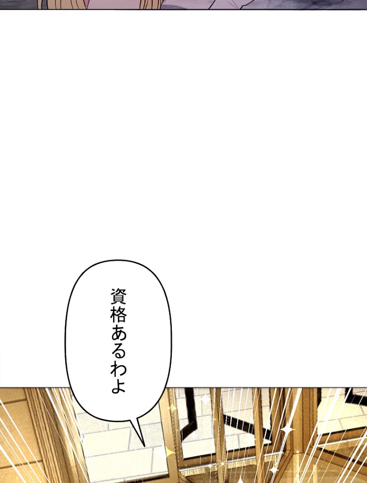 現世に帰還した最強神仙 4話 - 98