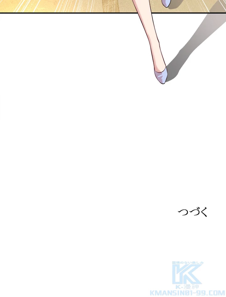 現世に帰還した最強神仙 4話 - 100