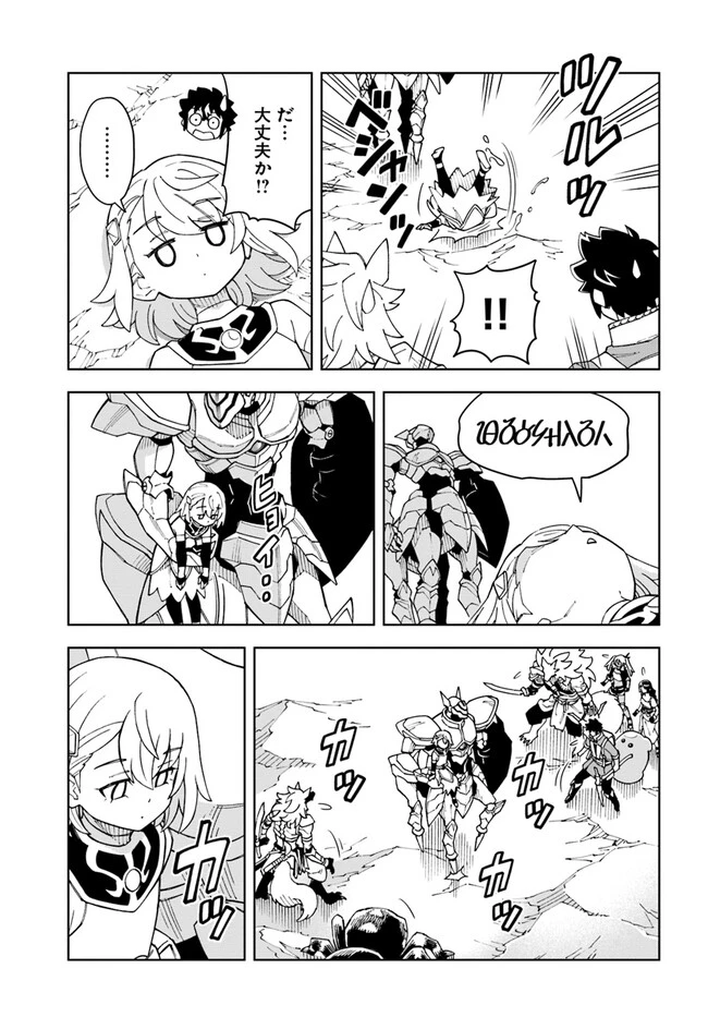 洞窟王からはじめる楽園ライフ ～万能の採掘スキルで最強に!?～ 第25話 - 3
