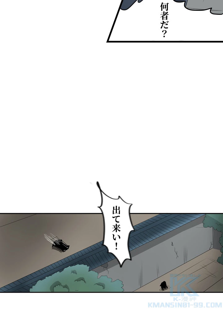 最強武神の再臨 92話 - 7