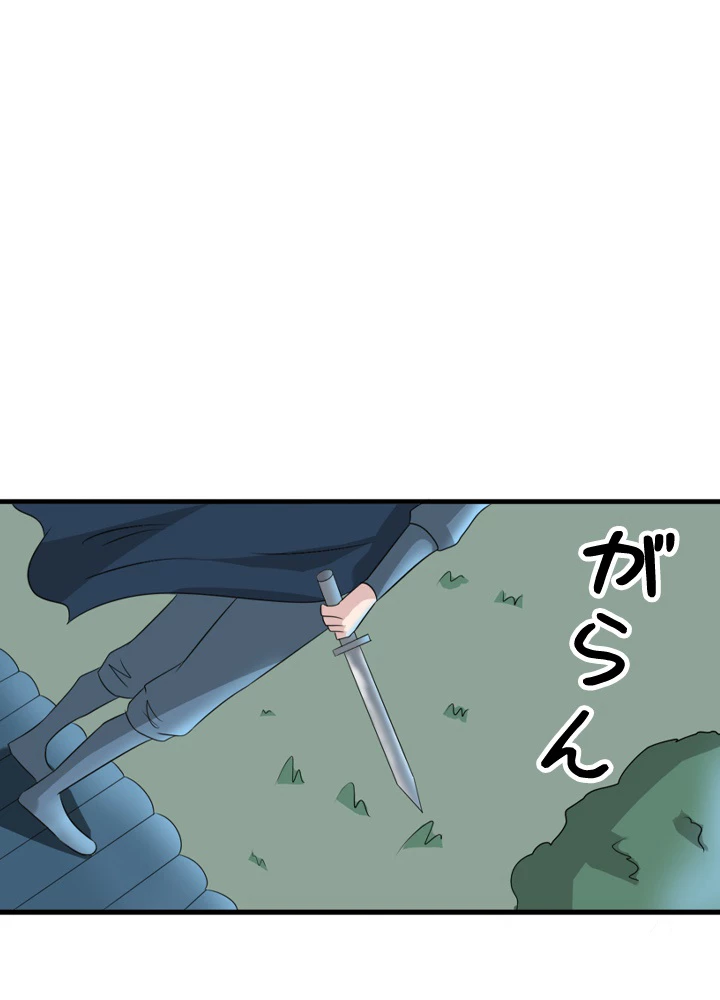 最強武神の再臨 92話 - 8
