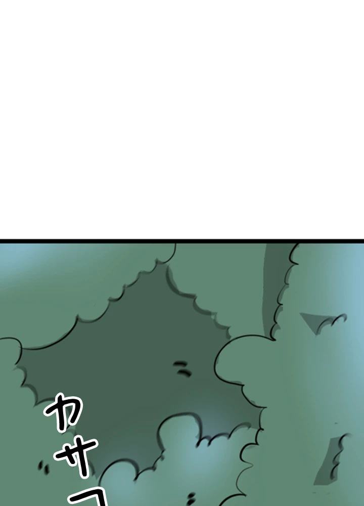 最強武神の再臨 92話 - 9
