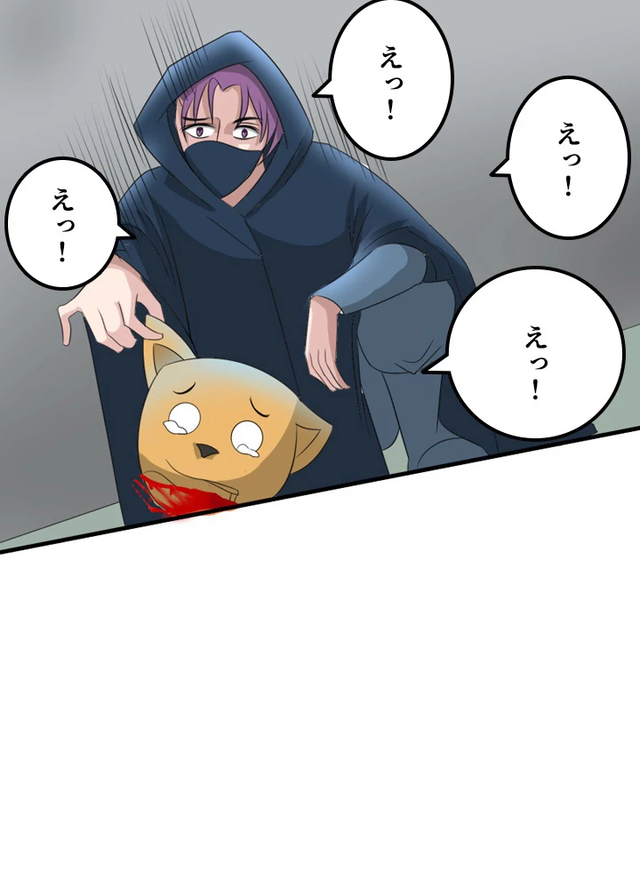 最強武神の再臨 92話 - 17