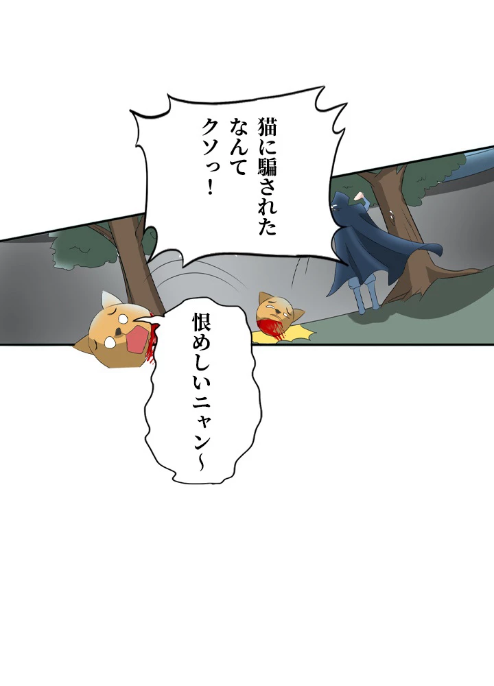 最強武神の再臨 92話 - 18