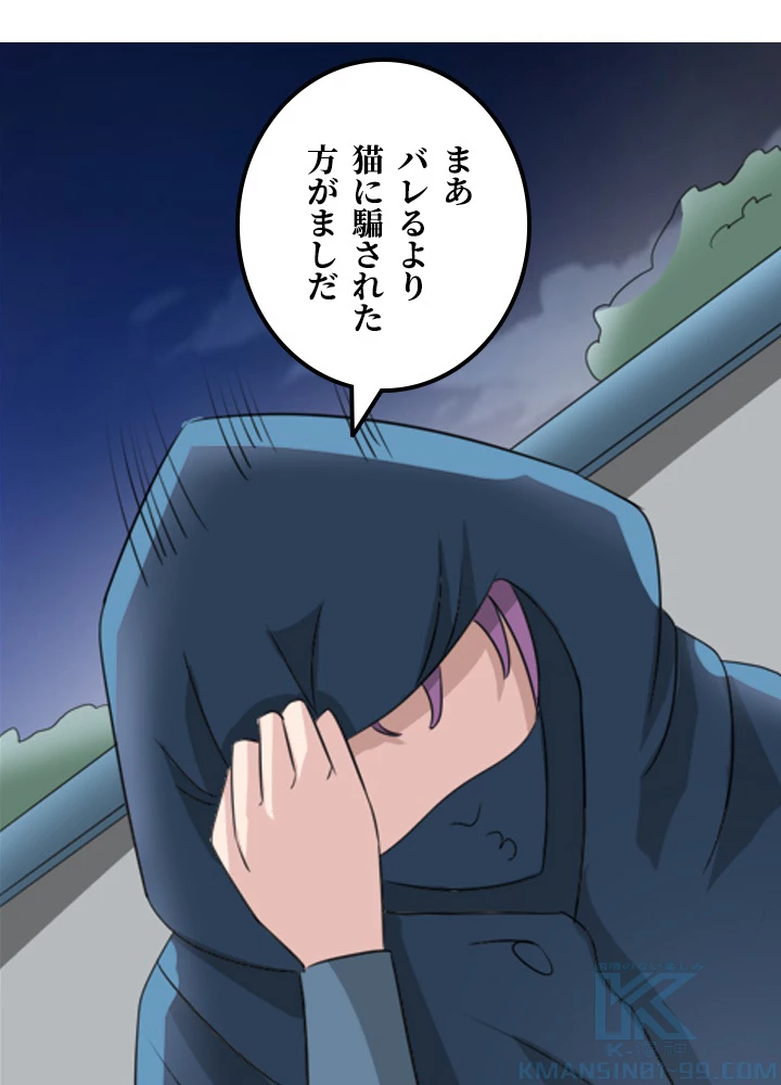 最強武神の再臨 92話 - 19