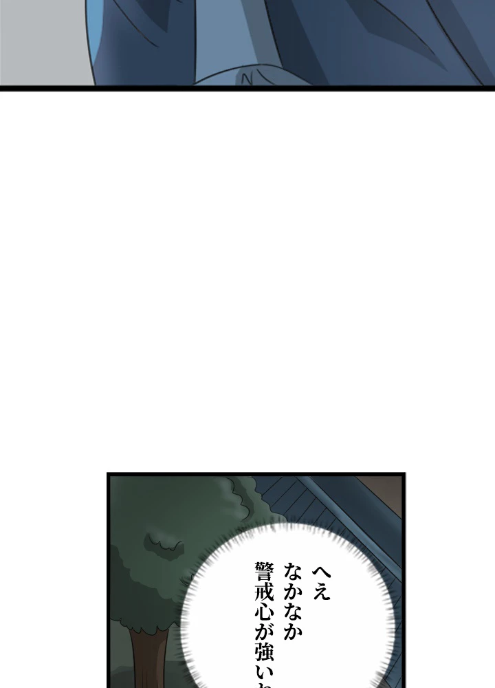 最強武神の再臨 92話 - 20