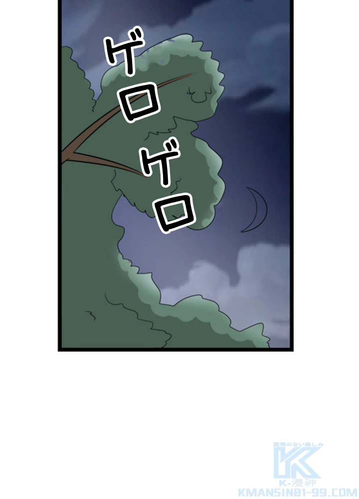 最強武神の再臨 92話 - 22