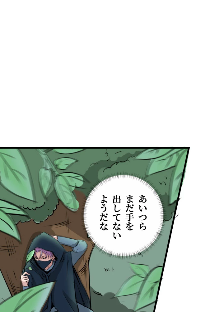 最強武神の再臨 92話 - 23