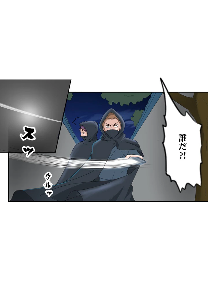 最強武神の再臨 91話 - 18