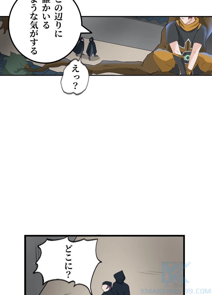 最強武神の再臨 91話 - 22