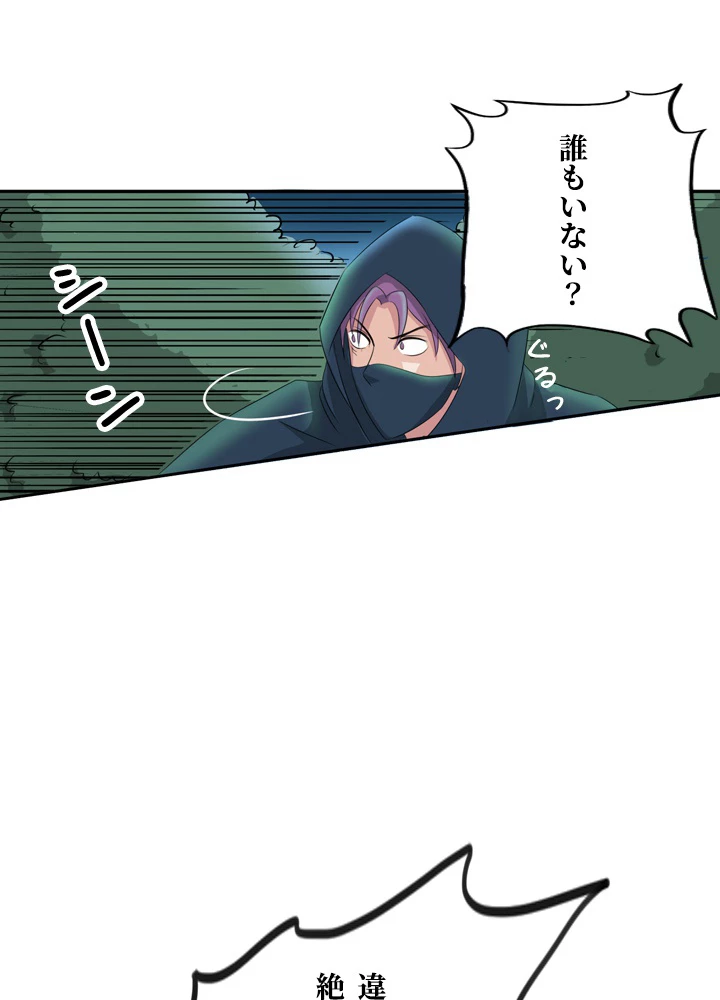 最強武神の再臨 92話 - 33