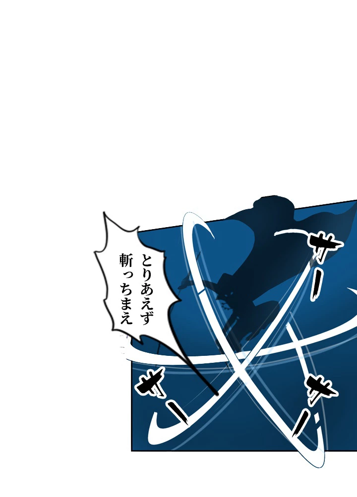 最強武神の再臨 92話 - 35