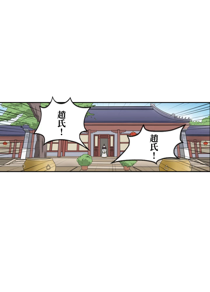 最強武神の再臨 87話 - 2