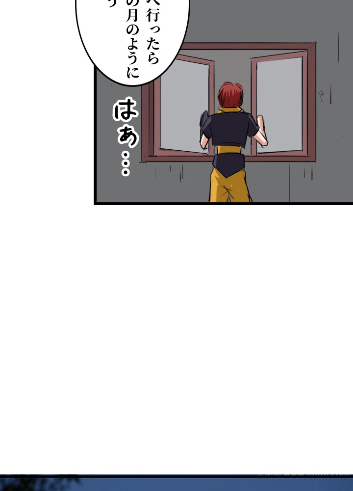 最強武神の再臨 89話 - 9