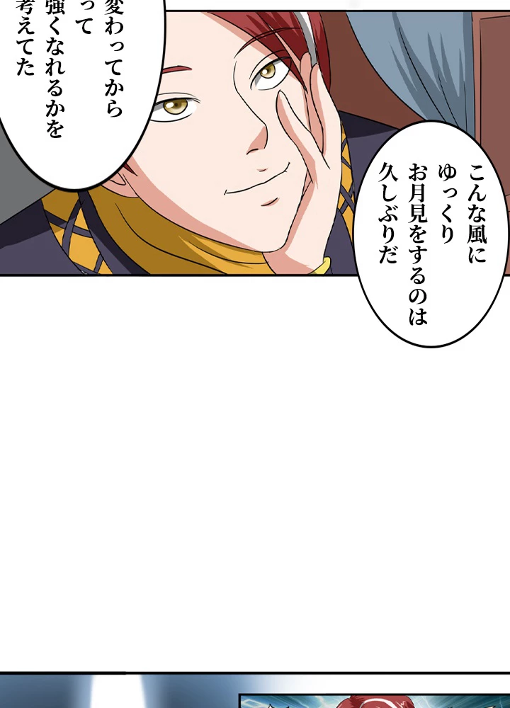 最強武神の再臨 89話 - 11