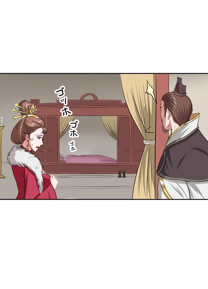 最強武神の再臨 87話 - 6