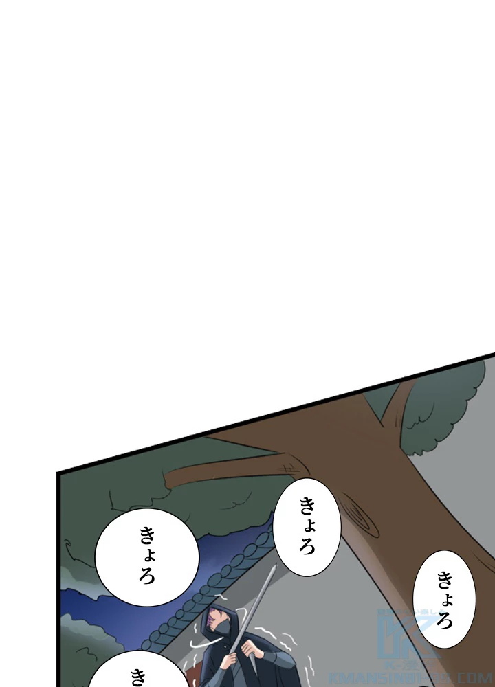 最強武神の再臨 92話 - 40