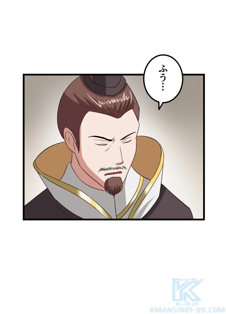 最強武神の再臨 87話 - 7