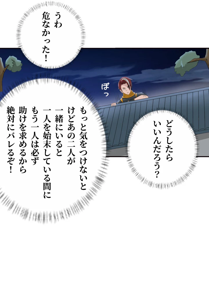 最強武神の再臨 91話 - 36