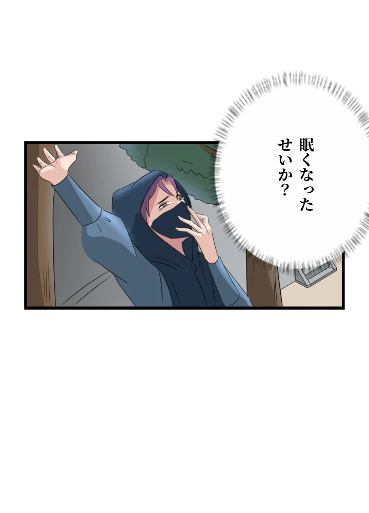 最強武神の再臨 92話 - 42