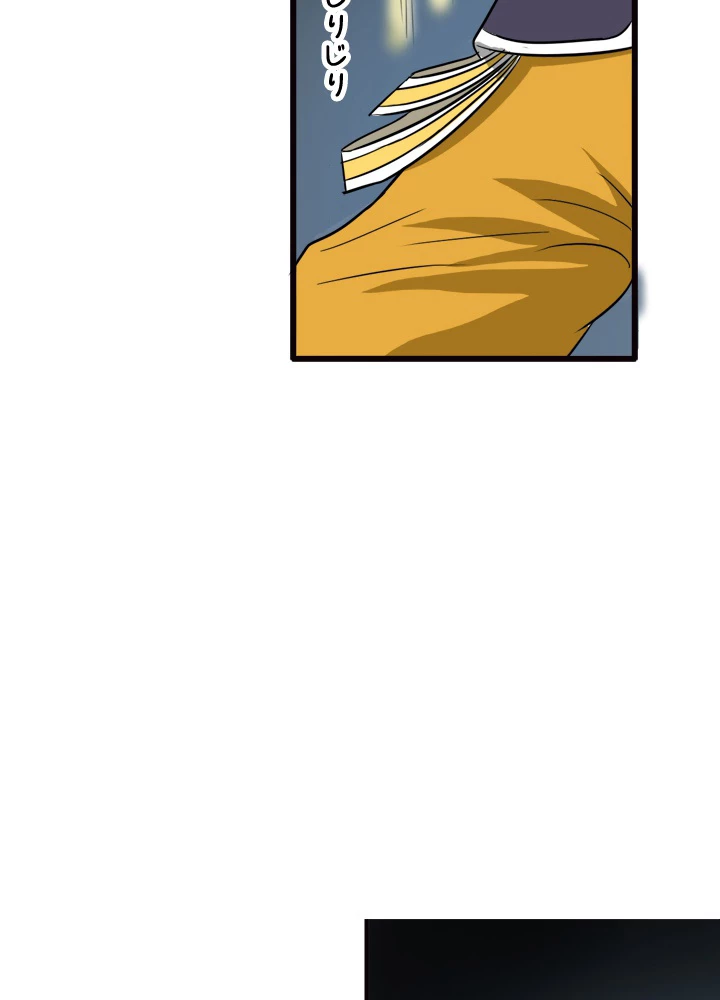 最強武神の再臨 89話 - 17