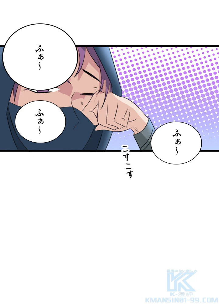 最強武神の再臨 92話 - 43