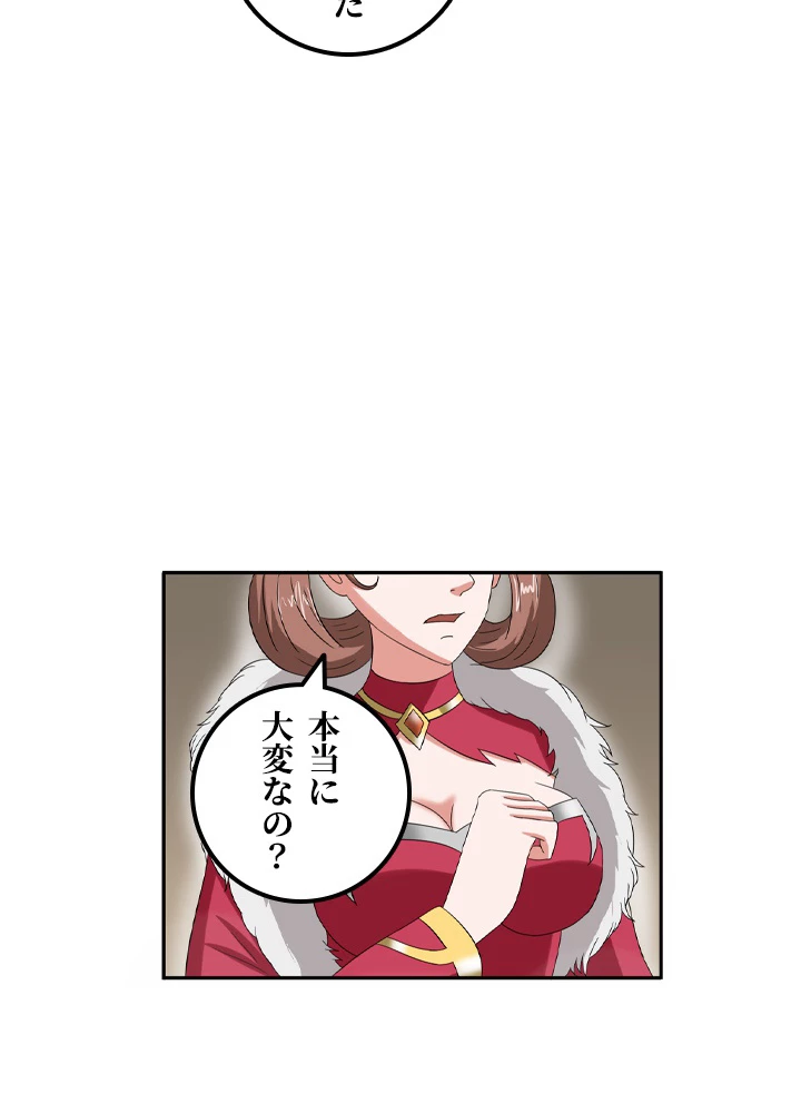 最強武神の再臨 87話 - 11
