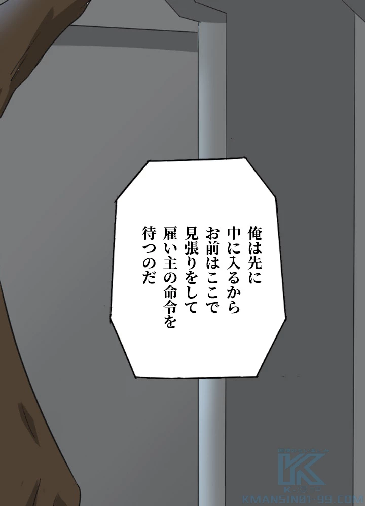 最強武神の再臨 91話 - 40