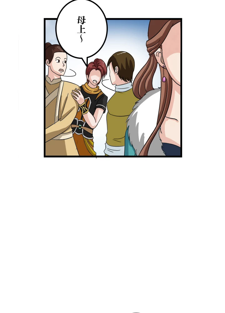 最強武神の再臨 85話 - 3