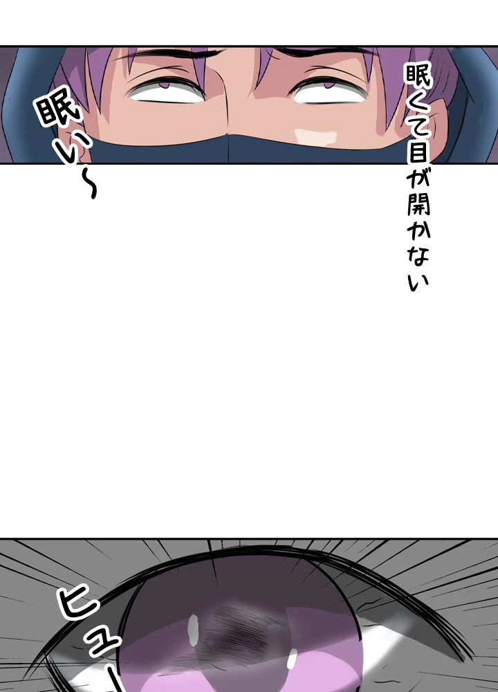 最強武神の再臨 92話 - 44
