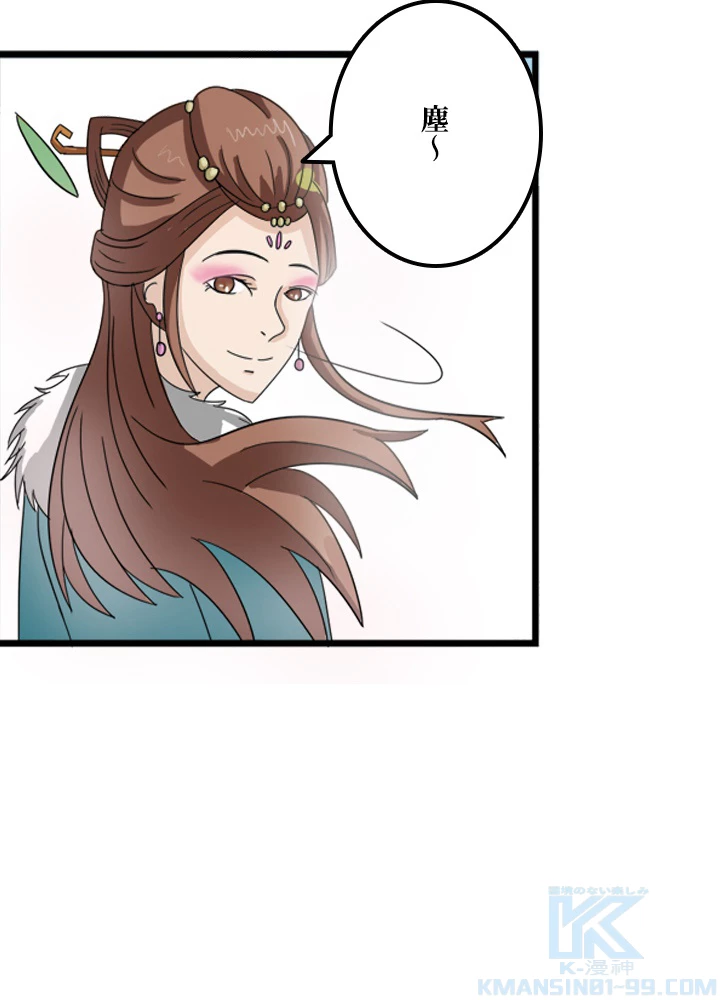 最強武神の再臨 85話 - 4