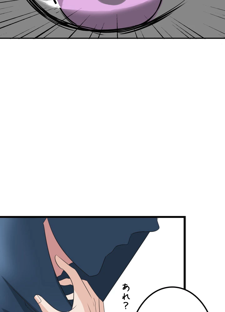 最強武神の再臨 92話 - 45