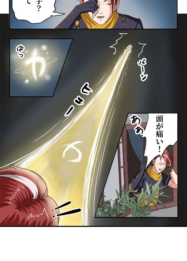 最強武神の再臨 89話 - 20