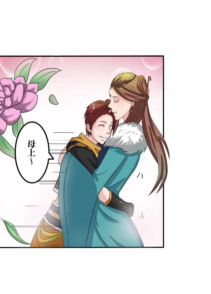 最強武神の再臨 85話 - 5
