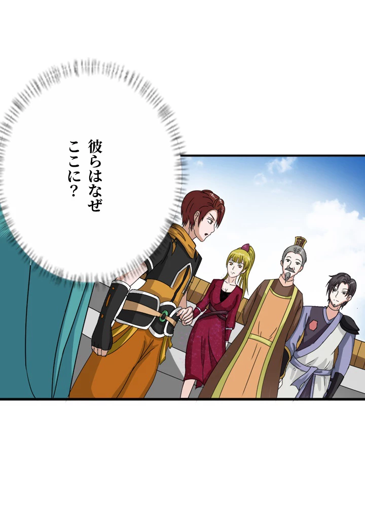 最強武神の再臨 85話 - 8