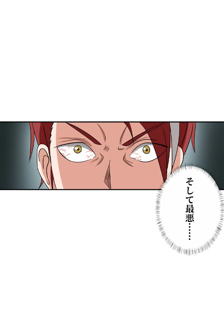 最強武神の再臨 89話 - 23
