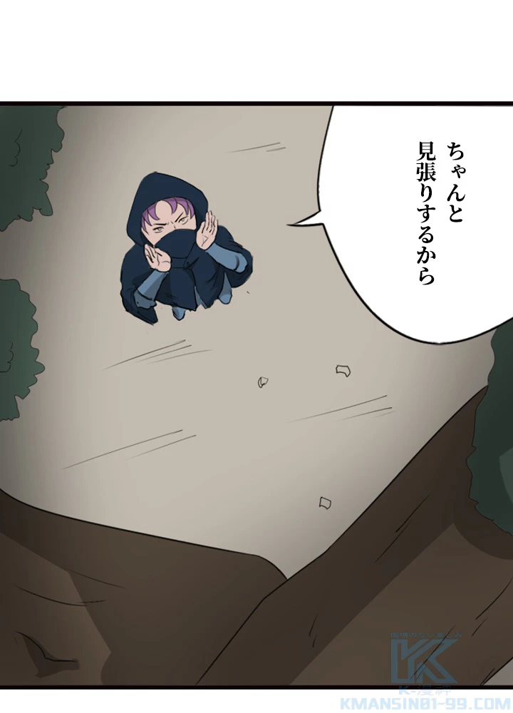 最強武神の再臨 91話 - 46
