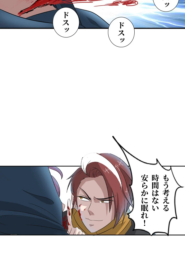 最強武神の再臨 92話 - 50