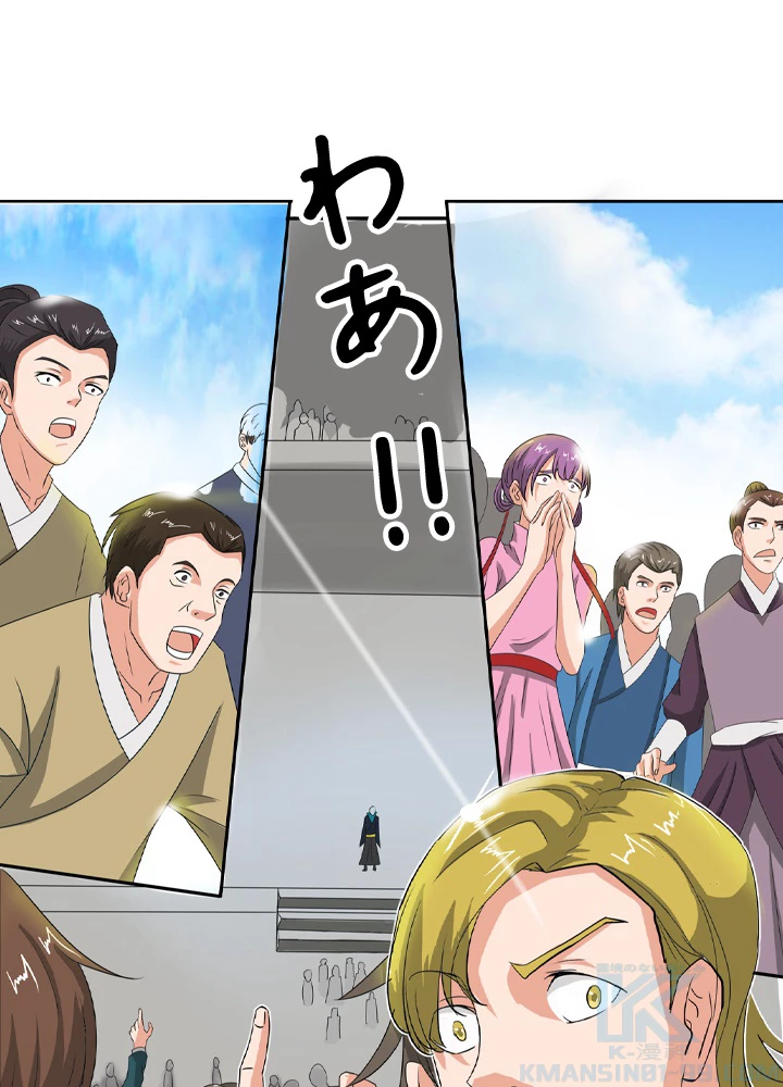 最強武神の再臨 84話 - 7