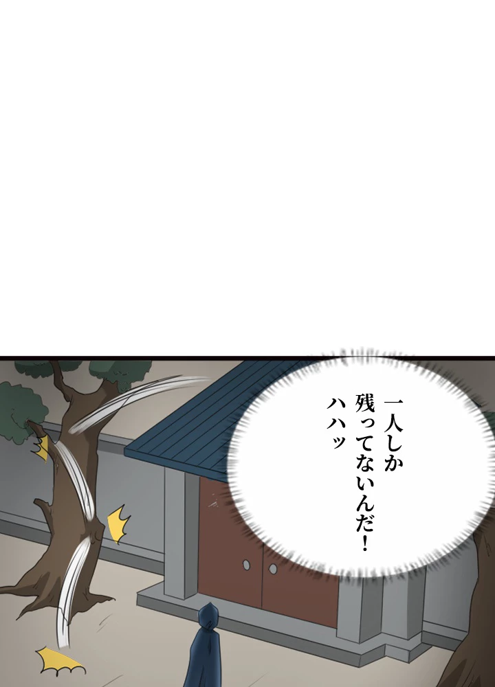 最強武神の再臨 91話 - 47