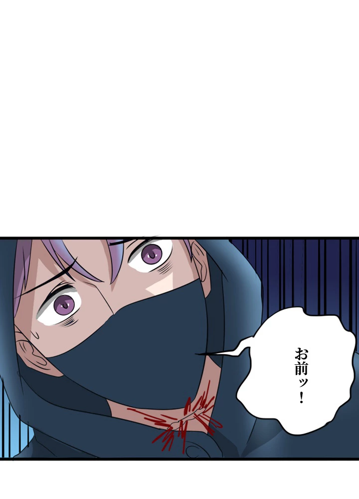 最強武神の再臨 92話 - 51