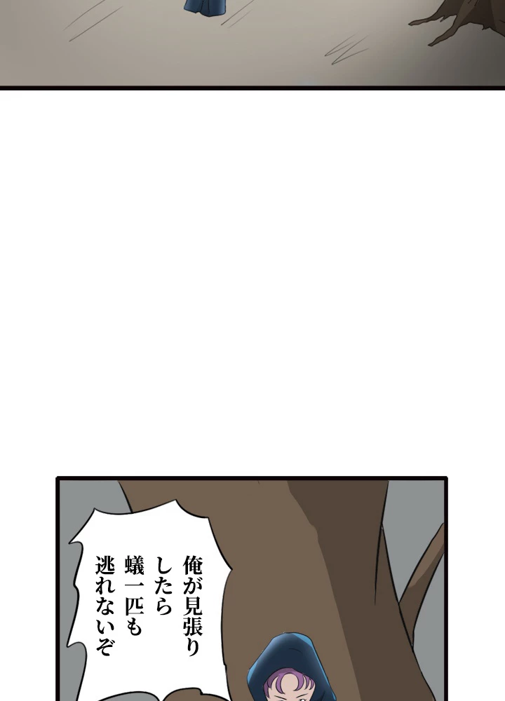 最強武神の再臨 91話 - 48