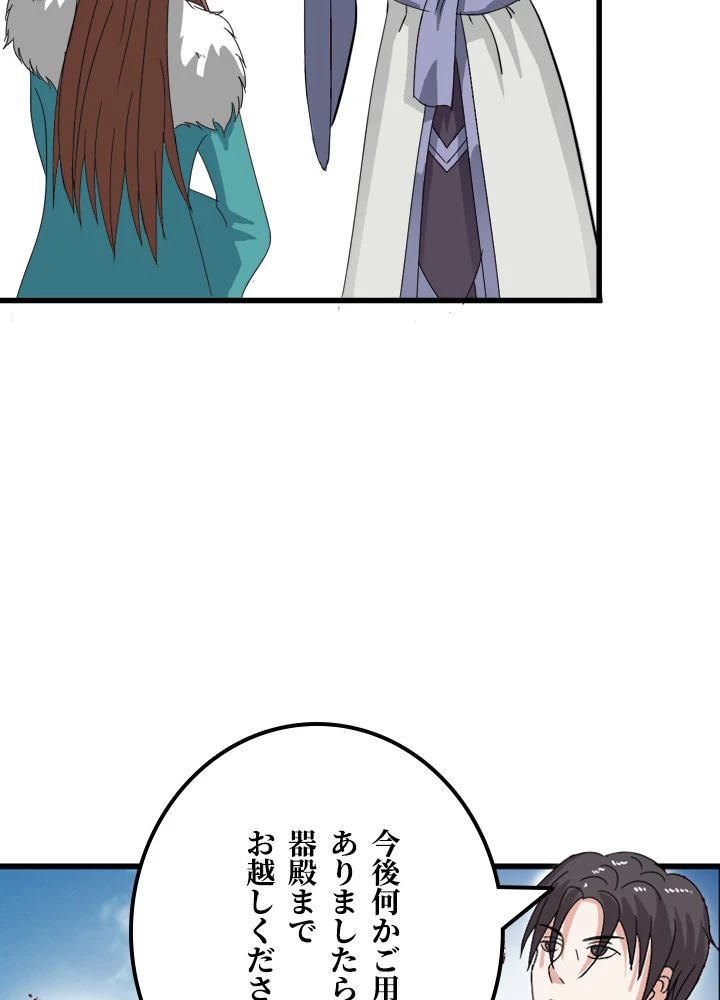 最強武神の再臨 85話 - 11