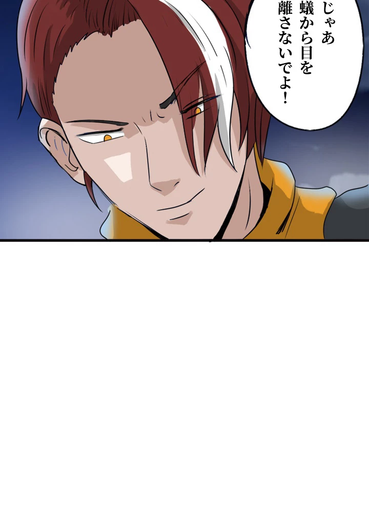 最強武神の再臨 91話 - 50