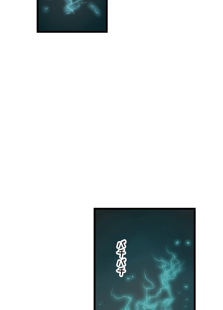 最強武神の再臨 89話 - 29