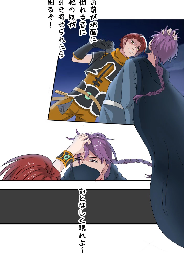 最強武神の再臨 92話 - 56