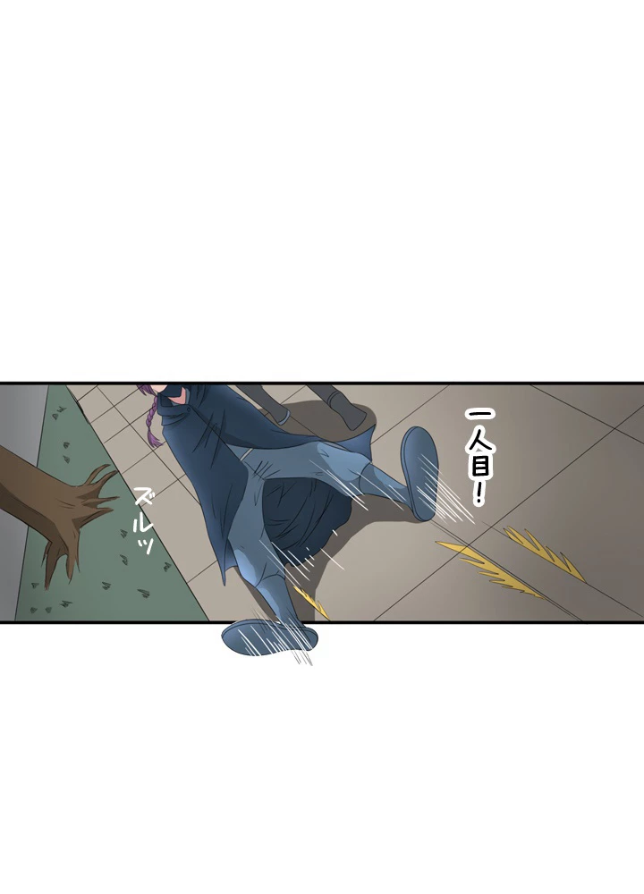 最強武神の再臨 92話 - 57