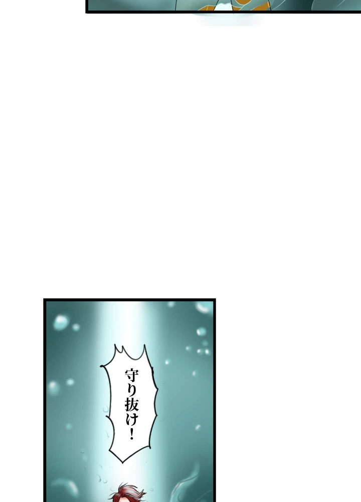 最強武神の再臨 89話 - 36